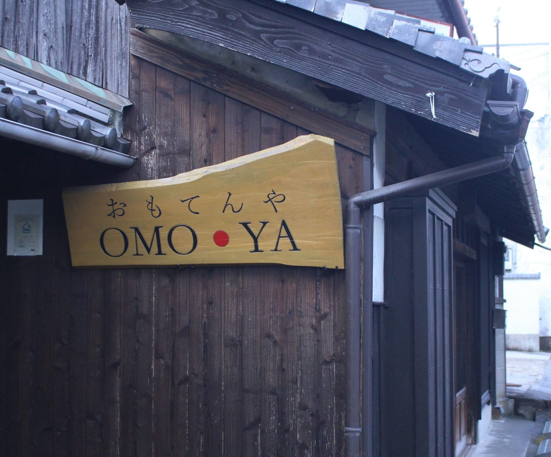OMO・YA (おもてんや)看板、富田呉服店